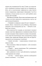 Хтось, кому ти довіряєш. Рейчел Раян (Укр) ВСЛ (9789664483756) (521490)
