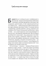 Привиди Едемського парку. Король бутлегерів, фатальні жінки і вбивство, яке вразило Америку – Карен Ебботт (Укр) Лабораторія (9786178401153) (541790)