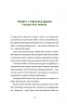 Вони перемогли. 11 історій про людей з ранами — видимими і невидимими (Укр) Yakaboo Publishing (9786177933334) (512290)