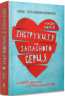 Інструкція до запасного серця – Тамсін Мюррей (Укр) Артбукс (9786177688500) (542290)