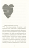 Інструкція до запасного серця – Тамсін Мюррей (Укр) Артбукс (9786177688500) (542290)