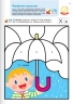 Розумні ігри. Українська мова. Абетка. 2–4 роки + наліпки і багаторазові сторінки для малювання – Gakken (Укр) Моноліт-Bizz (9786178119225) (542390)