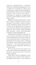 Сум'яття вихованця Терлеса. Музіль Роберт (Укр) Ще одну сторінку (9786175222379) (512490)