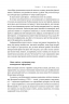 Запасний мозок. Як організувати цифрове життя і розвантажити голову. Тьяґо Форте (Укр) Наш формат (9786178277819) (512890)