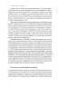 Запасний мозок. Як організувати цифрове життя і розвантажити голову. Тьяґо Форте (Укр) Наш формат (9786178277819) (512890)
