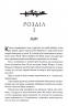 Кривавий страж. Старий Ерт. Книга 1 – Сесі Робсон (Укр) КСД (9786171517820) (562990)