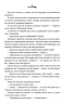 Кривавий страж. Старий Ерт. Книга 1 – Сесі Робсон (Укр) КСД (9786171517820) (562990)