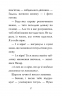 Знайомтеся, Шерлок! Як воно - бути вірним другом? Книга 5 – Олеся Антонова