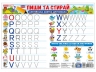 Тренажер. Пиши-стирай. Друковані англійські літери (Укр) Ранок (4827476988450) (523990)