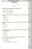 Хімія 10 клас Зошит для контрольних та практичних робіт (Укр) Оріон (9786177712144) (304390)