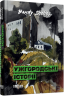 Ужгородські історії – Банди Шолтес