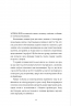 Вбивайте усвідомлено на краю світу. Усвідомлене вбивство. Книга 3 – Карстен Дюсс (Укр) Книголав (9786178566760) (564890)
