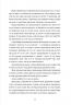 Вбивайте усвідомлено на краю світу. Усвідомлене вбивство. Книга 3 – Карстен Дюсс (Укр) Книголав (9786178566760) (564890)