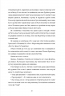 Вбивайте усвідомлено на краю світу. Усвідомлене вбивство. Книга 3 – Карстен Дюсс (Укр) Книголав (9786178566760) (564890)