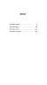 Донька оптиміста – Юдора Велті (Укр) Ще одну сторінку (9786175225677) (545090)