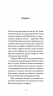 Донька оптиміста – Юдора Велті (Укр) Ще одну сторінку (9786175225677) (545090)