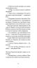 Донька оптиміста – Юдора Велті (Укр) Ще одну сторінку (9786175225677) (545090)