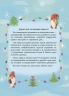Святкові пошуканки, плутанки, розмальовки. Дивовижна різдвяна книжка. Activity book. Пето Вайолет (Укр) 4MAMAS (9786170042859) (515190)