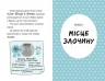Без повідця. Саллі Шукай & М’ячик ведуть слідство. Книга 3 – Філіп Арда (Укр) Ранок (9786170999306) (555390)