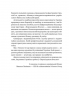 Наративна економіка. Як історії стають вірусними й зумовлюють важливі економічні події – Роберт Шиллер (Укр) Vivat (9786171714021) (565590) 