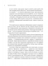 Наративна економіка. Як історії стають вірусними й зумовлюють важливі економічні події – Роберт Шиллер (Укр) Vivat (9786171714021) (565590) 