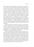 Наративна економіка. Як історії стають вірусними й зумовлюють важливі економічні події – Роберт Шиллер (Укр) Vivat (9786171714021) (565590) 