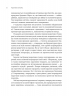 Наративна економіка. Як історії стають вірусними й зумовлюють важливі економічні події – Роберт Шиллер (Укр) Vivat (9786171714021) (565590) 