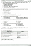 Українська література 9 клас Зошит для контрольного оцінювання (Укр) Оріон (9786177485529) (346990)