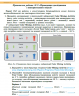 Інформатика 6 клас. Робочий зошит. Ривкінд Й.Я. (Укр) Генеза (9789661113526) (517190)