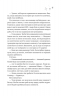 Спіраль. За межами льоду – Бал Кабра (Укр) Vivat (9786171713987) (567290)