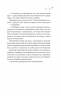 Спіраль. За межами льоду – Бал Кабра (Укр) Vivat (9786171713987) (567290)