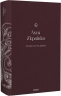Лісова пісня. Драми (Подарункова класика) Книга 4 – Леся Українка (Укр) Віхола (9786178257712) (558290)