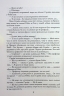 Чорнильно-чорне серце. Книга 6. Роберт Ґалбрейт (Укр) Stone Publishing (9789669487827) (508790)