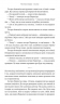 Ненажера – Е.К. Блейкмор
