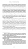 Ненажера – Е.К. Блейкмор