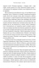 Ненажера – Е.К. Блейкмор