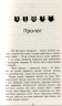 Коти - вояки. Нове пророцтво. Книга 5. Сутінки – Ерін Гантер (Укр) АССА (9786177661022) (499590)
