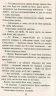 Коти - вояки. Нове пророцтво. Книга 5. Сутінки – Ерін Гантер (Укр) АССА (9786177661022) (499590)