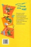 Скейт на двох. Книга 3 – Джеронімо Стілтон (Укр) РМ (9786178512286) (559890)