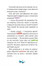 Скейт на двох. Книга 3 – Джеронімо Стілтон (Укр) РМ (9786178512286) (559890)