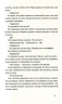 Токійська наречена. Нотомб Амелі (Укр) ВСЛ (9786176795728) (451091)