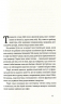 Токійська наречена. Нотомб Амелі (Укр) ВСЛ (9786176795728) (451091)