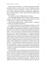 Щасливе життя. Уроки найдовшого в світі дослідження щастя – Роберт Волдінґер, Марк Шульц (Укр) Лабораторія (9786178203306) (541891)