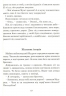 Країна Мумі-тролів. Книга 3 – Туве Янссон (Укр) ВСЛ (9786176796480) (542191)