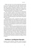 Гнучкі бренди. Ловіть клієнтів, стимулюйте зростання та вирізняйтеся на ринку. Луїс Педроса (Укр) Yakaboo Publishing (9786177544684) (512291)
