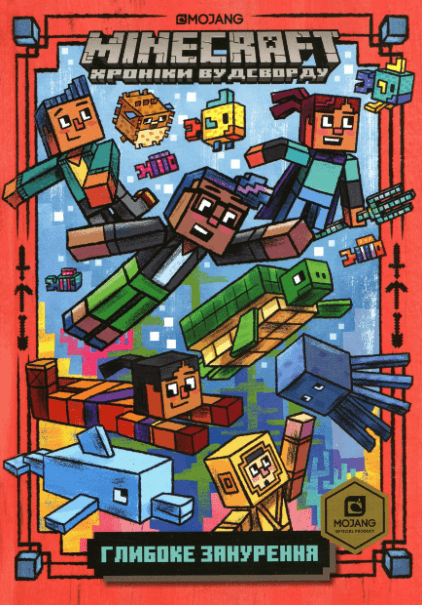 MINECRAFT Глибоке занурення – Нік Еліопулос (Укр) Артбукс (9786177688524) (542291)