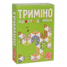 Настільна гра Просто доміно Триміно (Укр) Arial (4820059911081) (472591)
