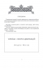 За що воює Україна? Відомі історії нашої держави. Яневський Д. (Укр) Фоліо (9786175513613) (502791)