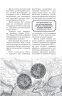 За що воює Україна? Відомі історії нашої держави. Яневський Д. (Укр) Фоліо (9786175513613) (502791)