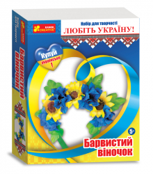 Красочный веночек "Украина" 15165001У Ranok-Creative (4823076116231) (234491)